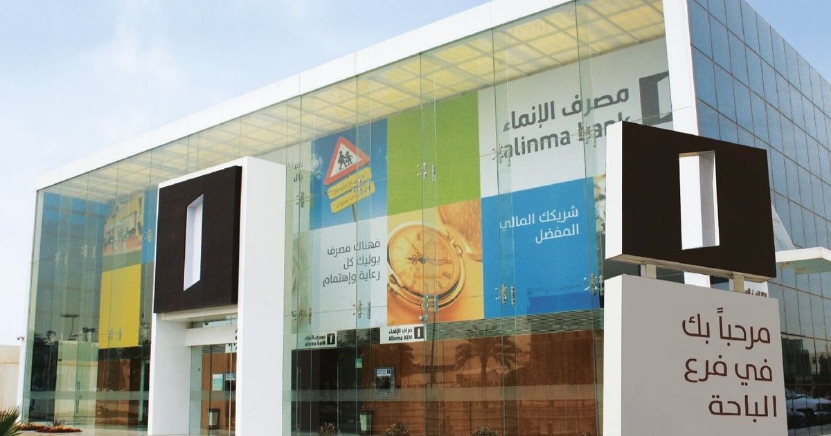 The profits of the Saudi Development Bank in the first quarter without expectations