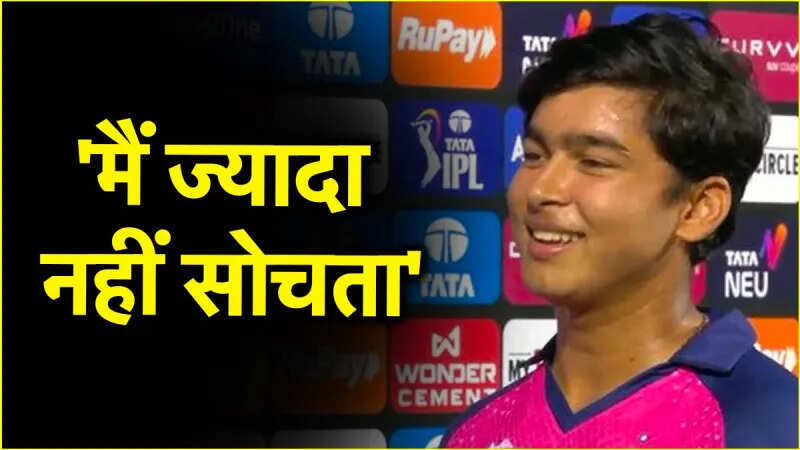 IPL 2025: ‘I’m not afraid of anyone, I just see the ball’, Vaibhav Suryavanshi made a great statement after scoring a bitter century