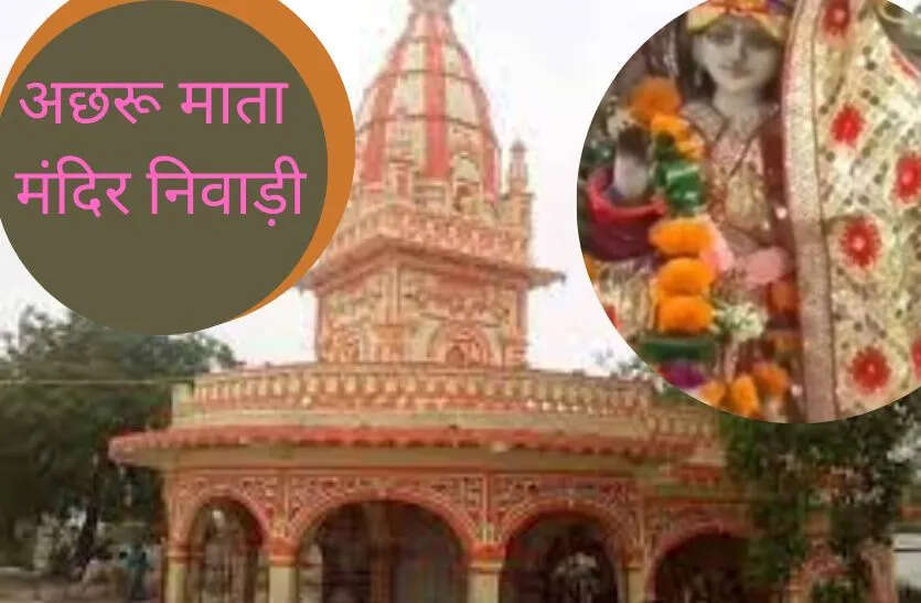 Such a wonderful temple of the country, where Mata Rani himself gives special blessings to committed