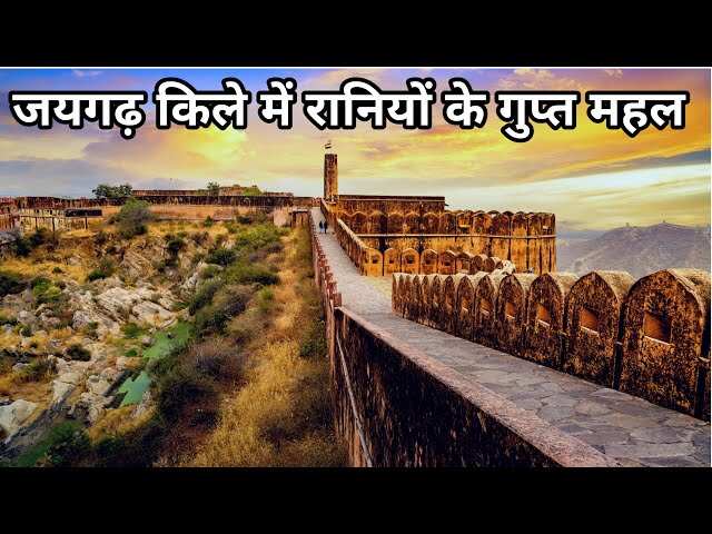 These mysterious rooms built in Jaigarh fort still bring the voice of painful screams, the mysterious saga in the video