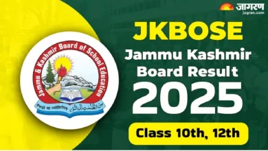 JKBose Results 2025: Jammu and Kashmir board can release the 10th and 12th results. Link is on jkbose.nic.in enable – Jammu Kashmir Jkbose 10th 12th result 2025 today with the results declared