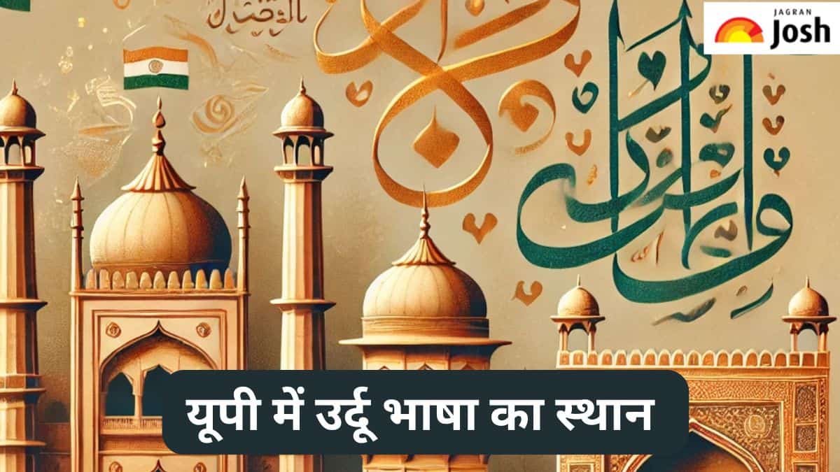 What is the place of urdu language in uttar Pradesh know