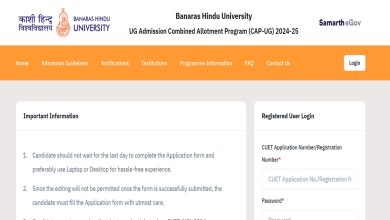 Bhu UG ADMISSION 2024 Round 1 Award Result Today, Download at Bhucuet.samarth.edu.in