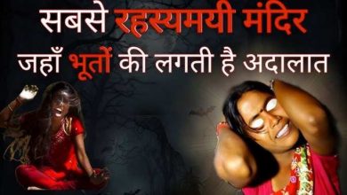 The only Temple of Rajasthan, where the ghost vampires and witches are seen every day, you will be afraid to see the terrible view in the video