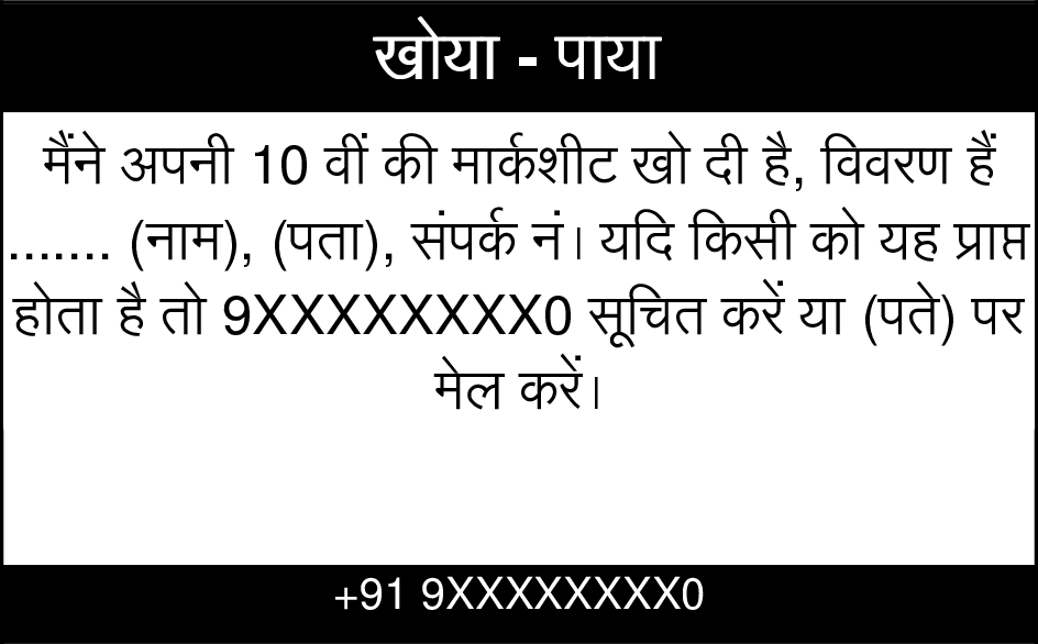Online discussion of the announcement ad in Dainik Bhaskar
