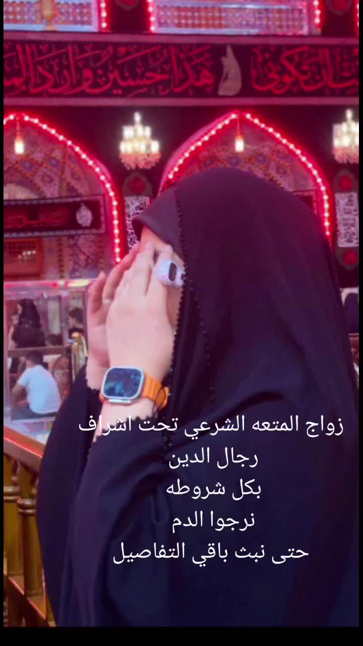 #المنقطع #زواج شرعي اسلامي افضل من العلاقات المحرمه نرجوا الدعم ،، تاج ا ، … – ryan