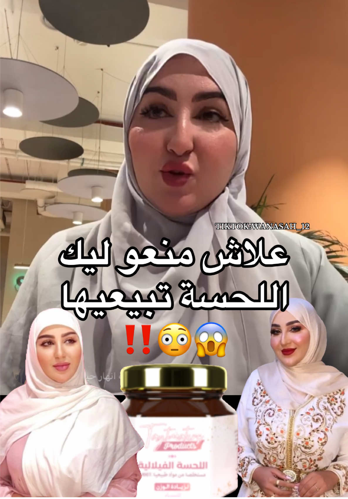 #wanasah_12 #اللحسة #تايتماترز #صوفيا_اولحيان #منتوiting #عاجل #المغرب #fyp シ゚ #ال … – ryan