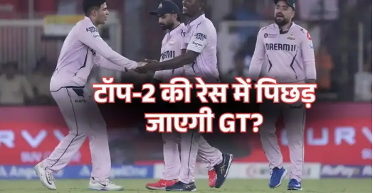 Can Gujarat Titans Top-2 be finished yet? RCB-PBKS match will decide, understand comparison