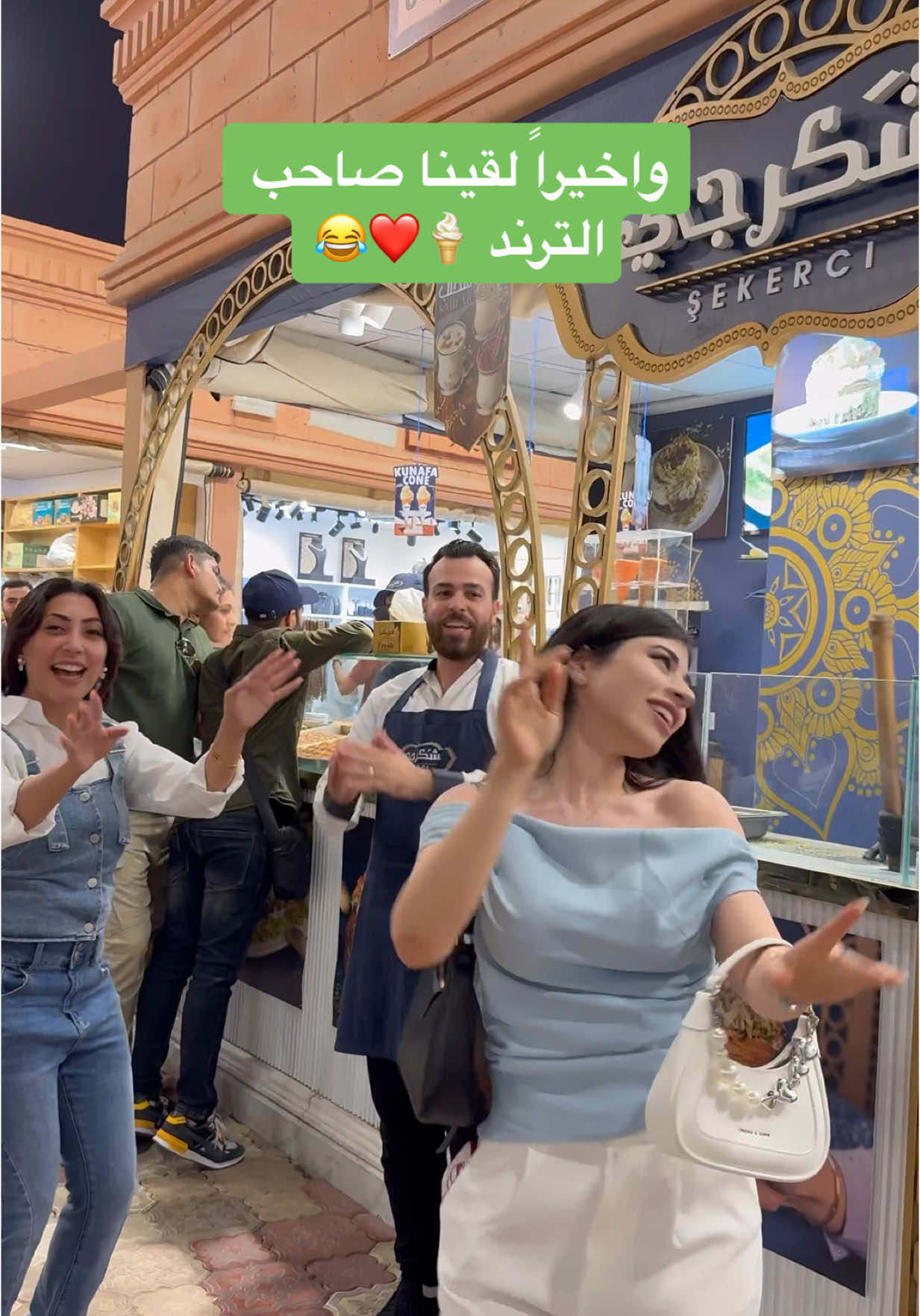 طلعندنا بدُبي ، ماكُنت ادري والله #بوظة #كنافة #سحلب #ايسكريم #ايسكريم_الهبه … – ryan