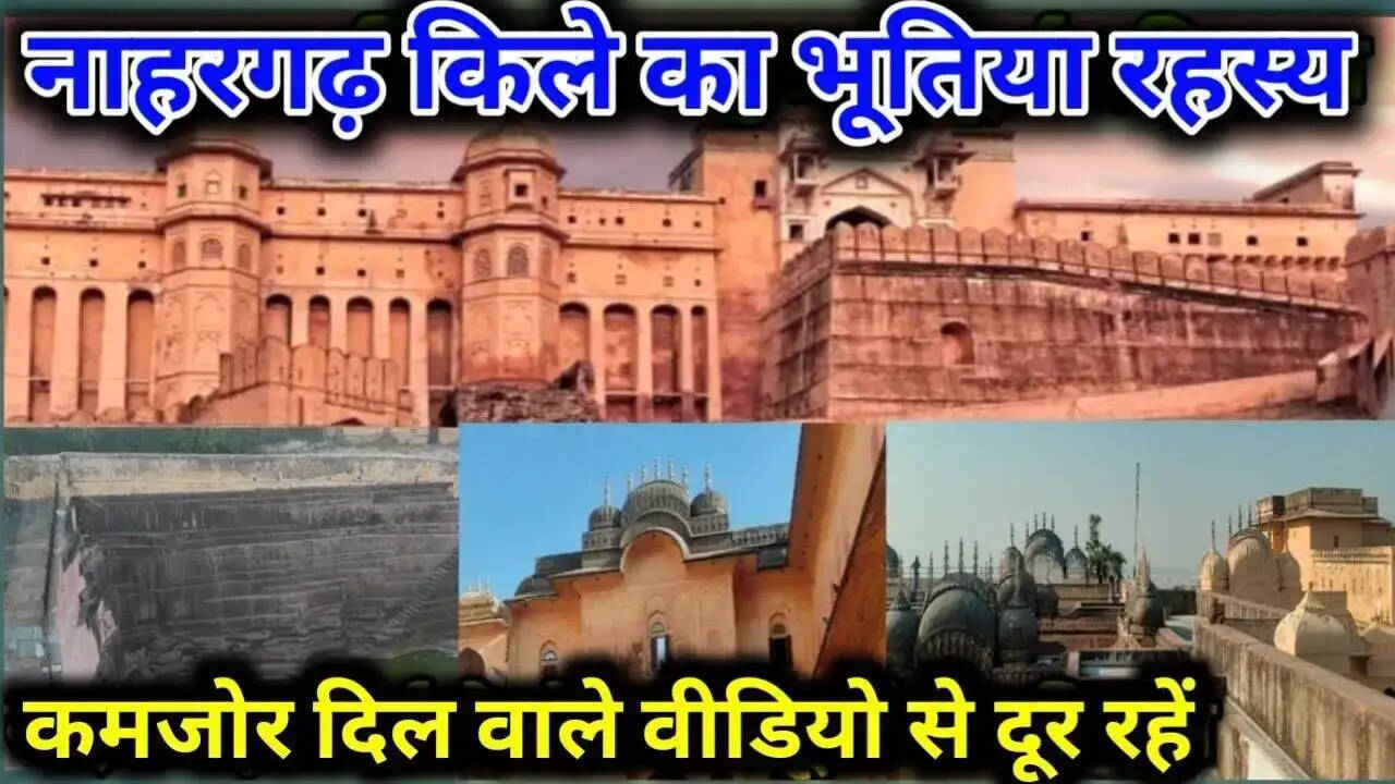 Nahargarh Fort! Really walking souls here? Watch the full story of narrow events and puzzles in the video