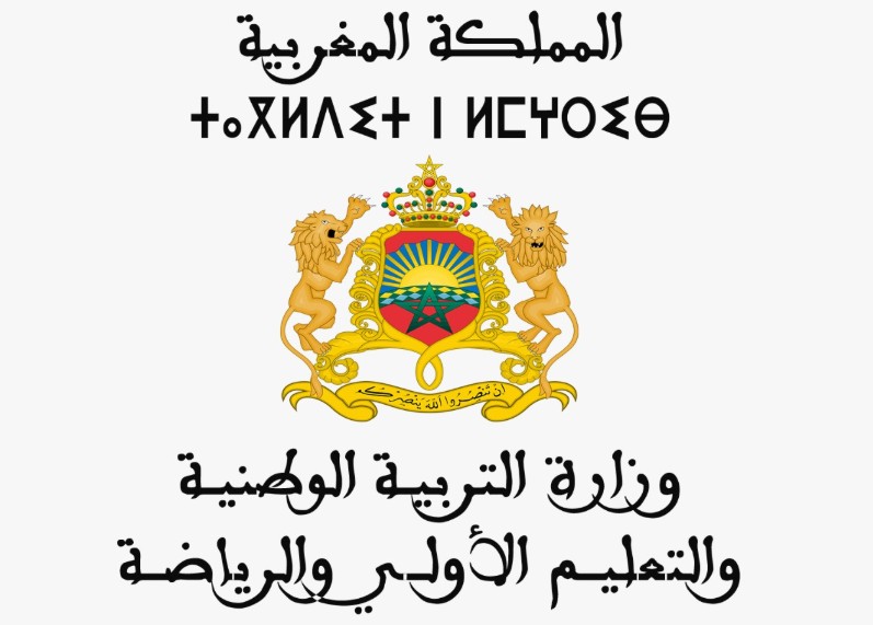 ترقيات-مفاجئة-تُشعل-الوسط-التربوي.-من-هم-المستفيدون؟