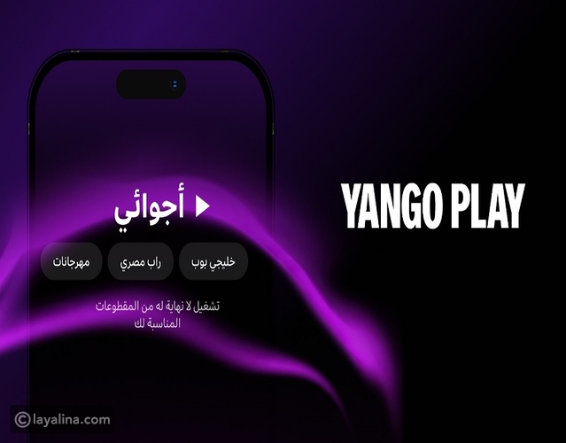 قائمة تشيل مثالية لمزاجك بالذكاء الاصناعي مع يانغو بلاي – ryan