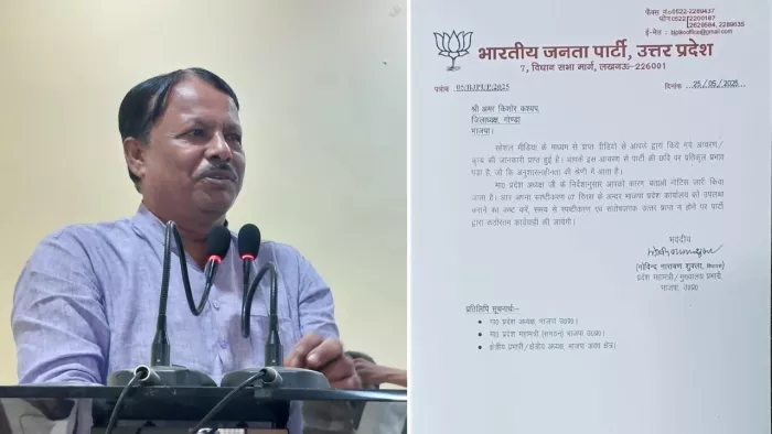 Offensive videos from the Gonda BJP district president broadcast, some in preparation for strict action -offensive video of the Gonda BJP District President Viral Party will act strictly