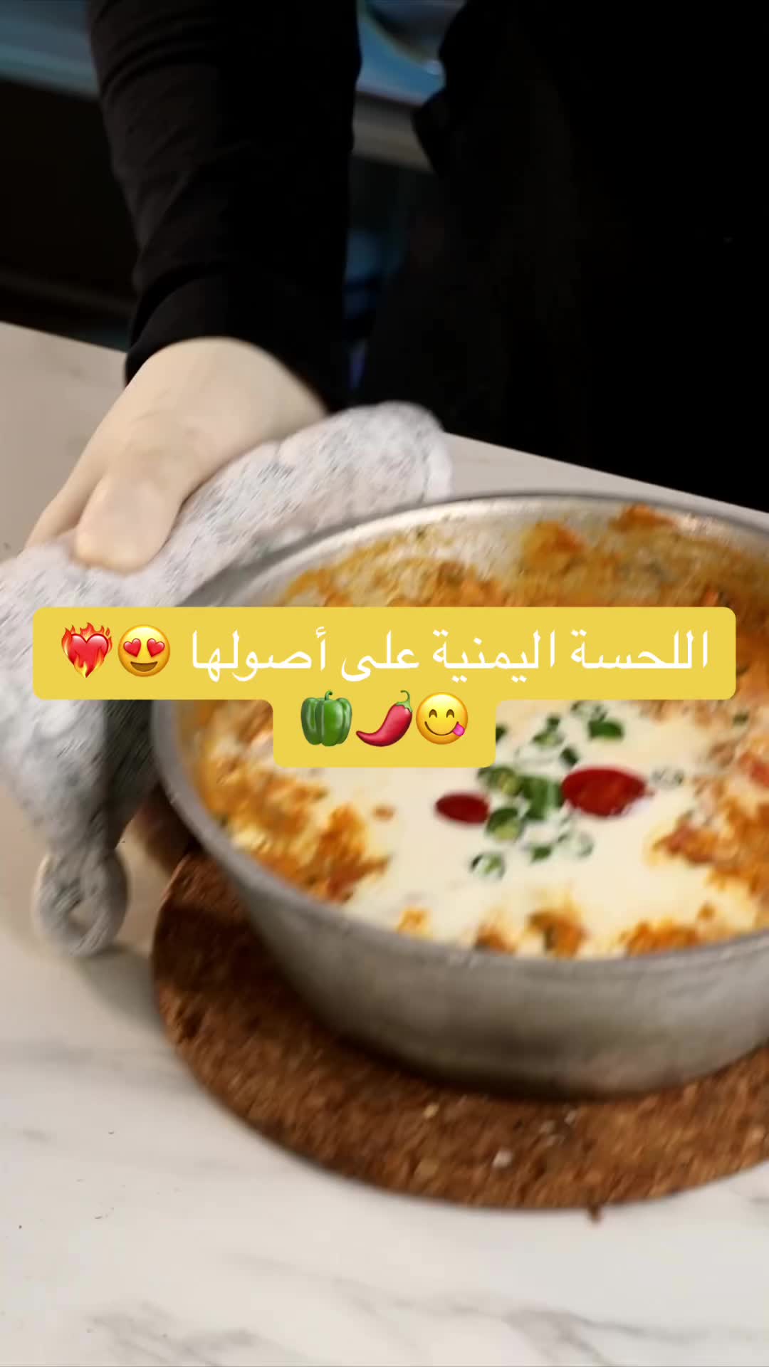 LaledCook اللحسة اليمنية. س هذه الطبخة مؤراً تختلف عن طبخة ال … – ryan