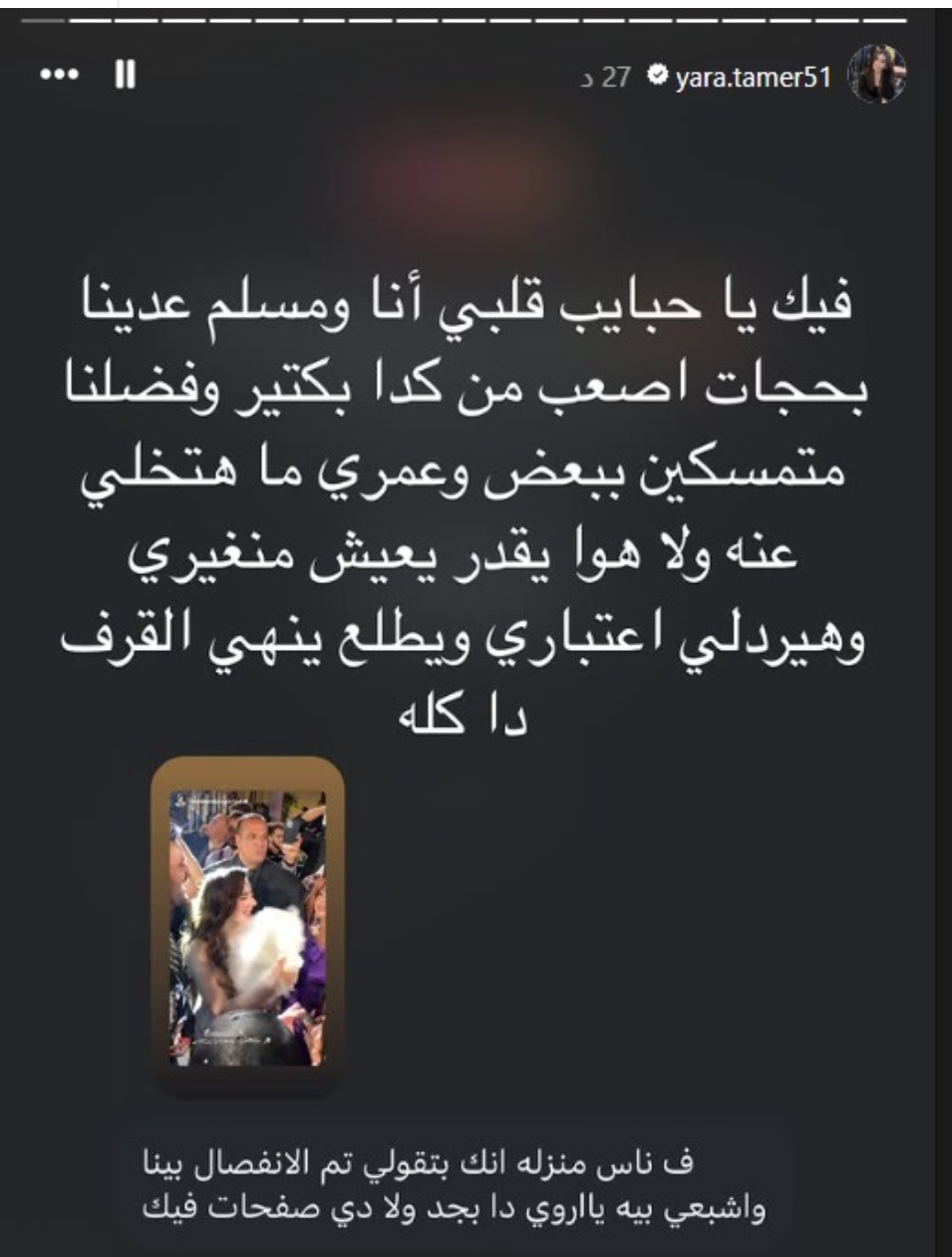 “لم أنفصل عن مسلم وسأتخ إجراء قانوني ضد المتجاوزة” – ryan