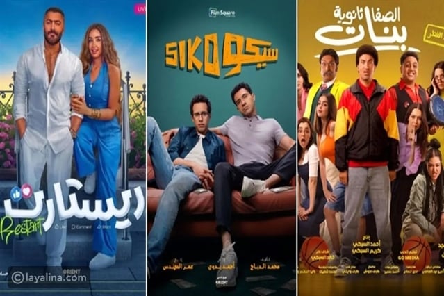 القائمة-النهائية-لأفلام-عيد-الفطر-2025