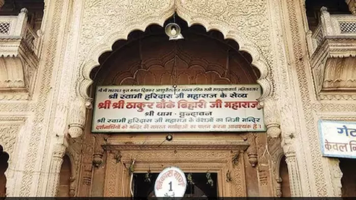 Shri Banks Bihari Ji Temple Trust: State Government was Composite Shri Bankbihari Ji Temple Trust – Yogi Adityanath government formed Shri Banks Bihari Ji Temple Trust