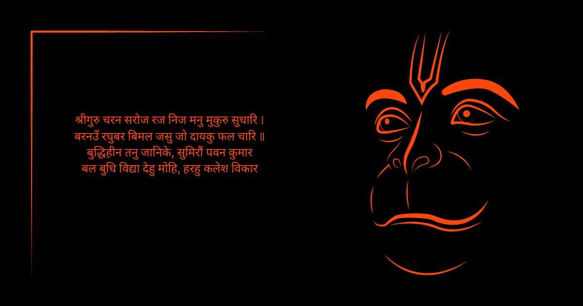 After all, why Hanuman carried Ji Panchmukhi form increases his worship the confidence, see the Paurani story behind it in the video