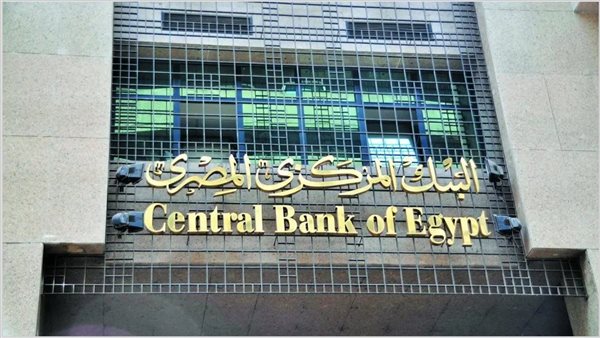 المركزي-يفاجئ-الأسواق-ويخفض-سعر-الفائدة-1%-بعد-رفع-تاريخيخ-–-ماذا-يعني-ذلك-لأسعار-الدولار-والذهب؟
