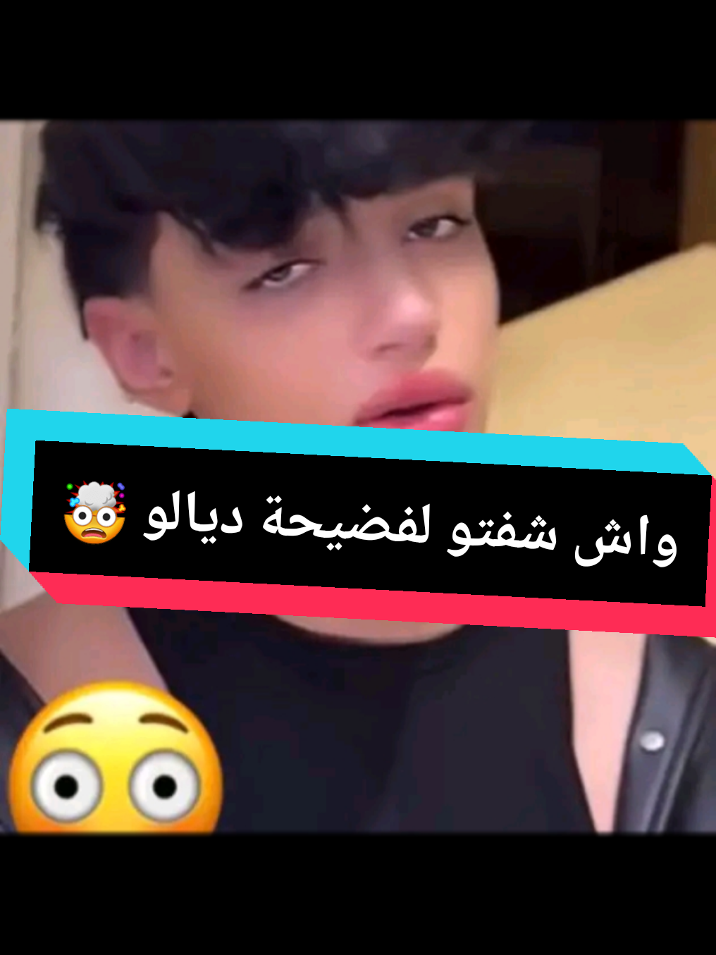 فضيحة ادم المغربي #Creiteratorsearchinsights #partage #froncetictok #f … – ryan
