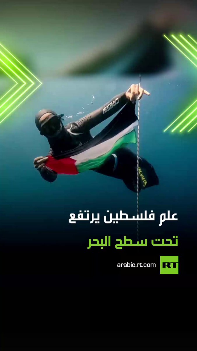 رسالة من أعماق البحر.. المصورة والغواصة المكسيكية ماريا باولا، ترفع العلم الفلسطيني تحت الماء،…