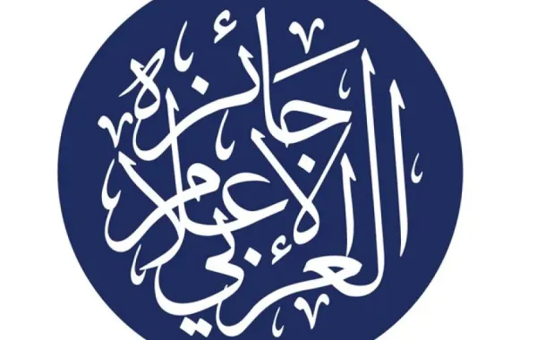 قمة الإعلام العربي تشهد تكريم الفائزين بجوائز الإعلام العربي