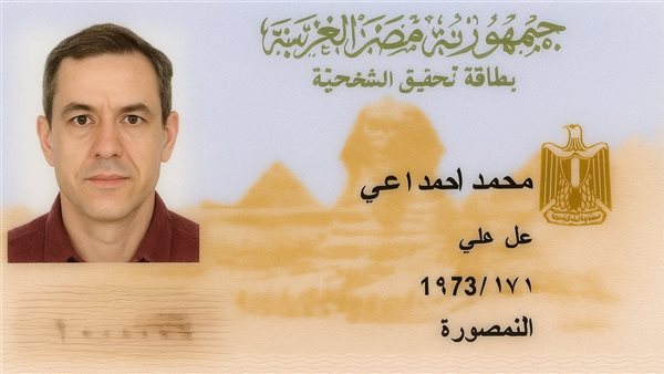 خوات-استخراج-بطاقة-الرقم-القومي-بعد-قرار-الداخلية-الجديديديcing
