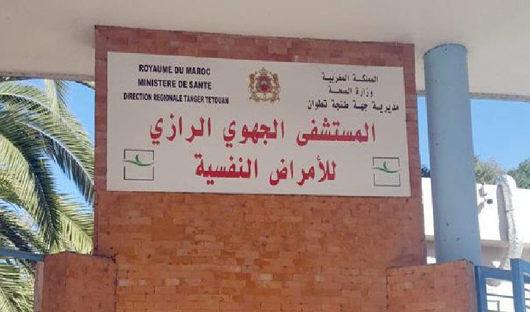 مجلس-النواب.-برلمانيون-يسائلون-الحكومة-حول-واقع-الصحة-النفسية-والأمراض-العقلية
