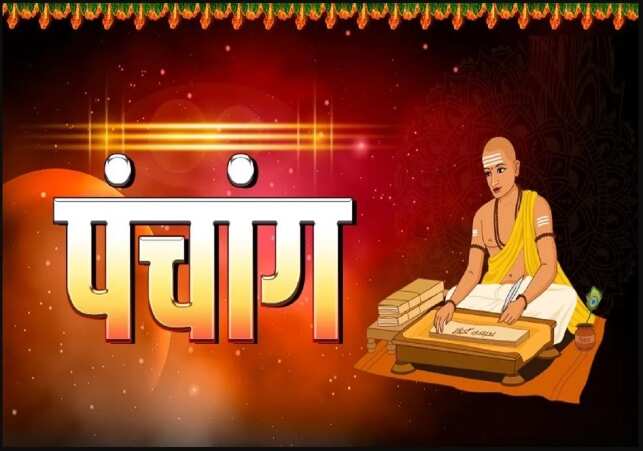 Aaj Ka Panchang: ueshtha shukla tritiya is made on favorable yoga, knows favorable and unpleasant muhurta in 3 minutes of viral video