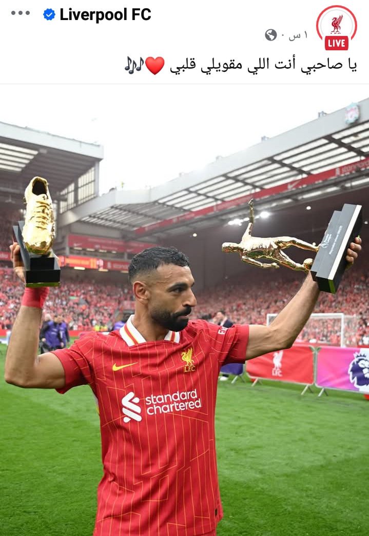 حساب ليفربول يتغنى بمحمد صلاح – ryan