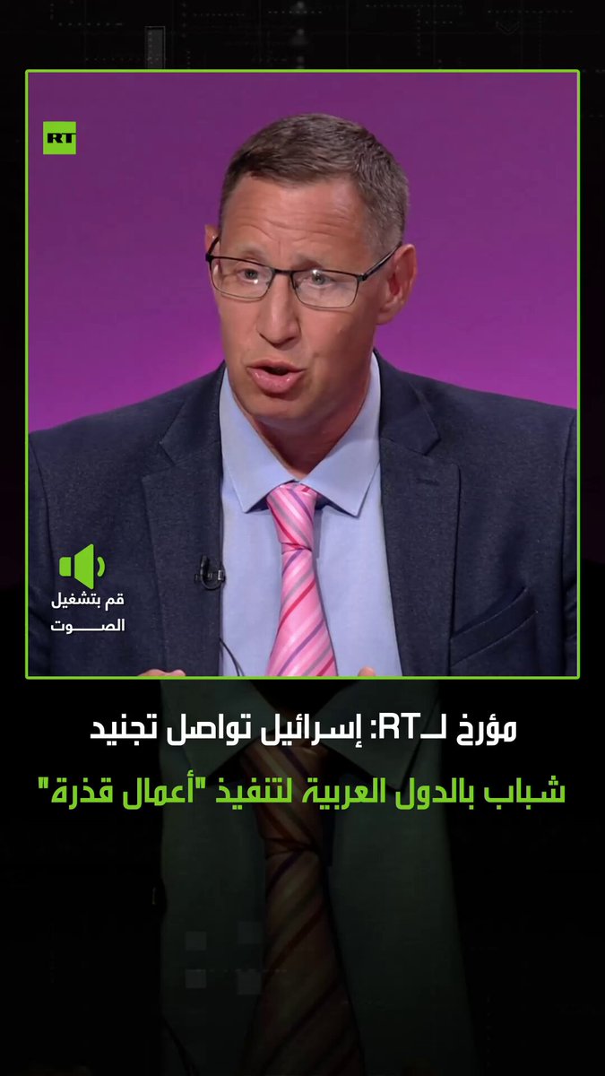 الباحث والمؤرخ أرتيوم كربيتشونك، في حديثه لبرنامج “قصارى القول”، يؤكد أن إسرائيل جندت ولا تزال…