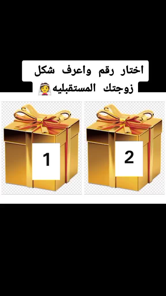 @gift.box2022 #المبدع_عبدالله # #لايكفولو … – ryan