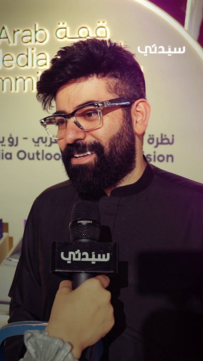 في لقاء خاص مع سيدتي على هامش قمة الإعلام العربي، تحدث صانع المحتوى #أحمد_النشيط، الفائز…