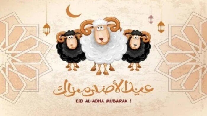 رسميًا.-موعد-عيد-الأضحى-1446