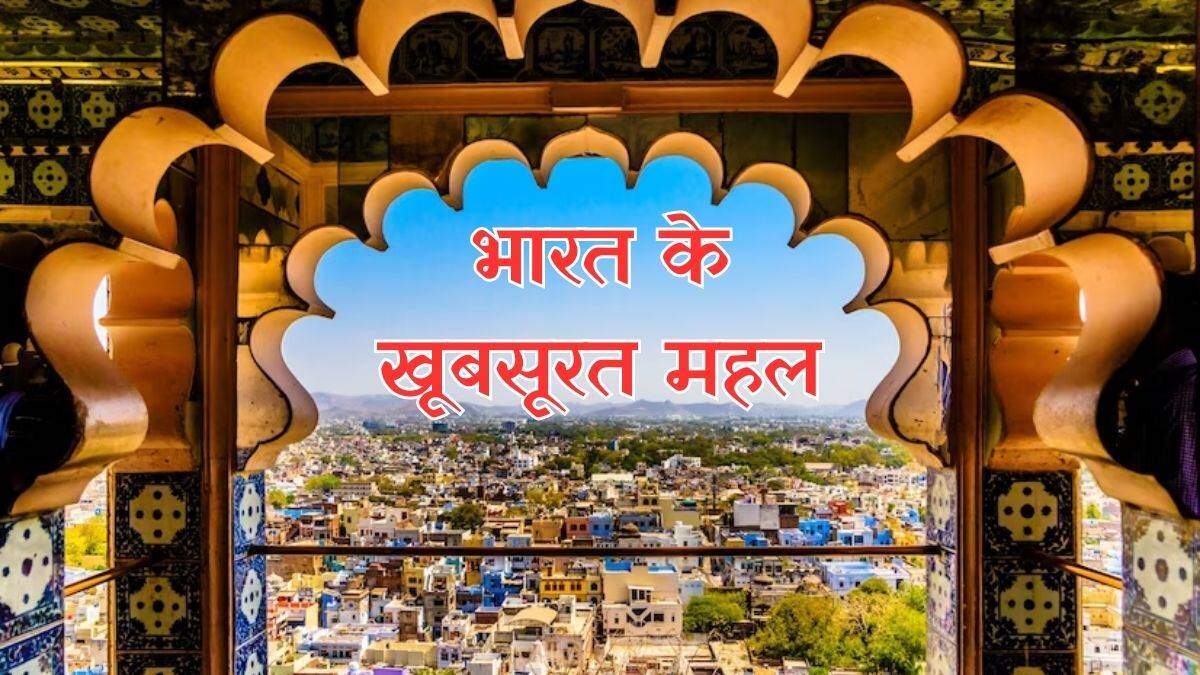 This palace of India is famous for its beauty worldwide, see once