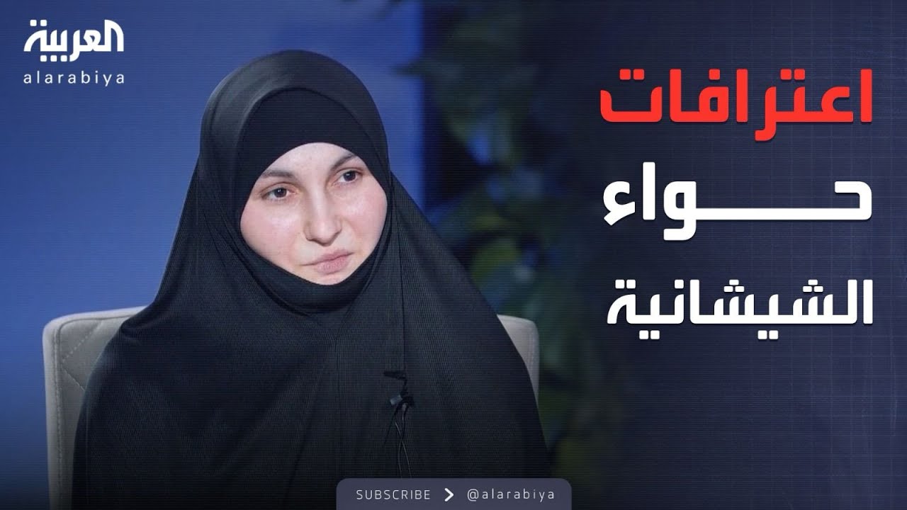 مقابلة خاصة | زوجة الرجل الثاني في داعش تبكي وتكشف أسرار التنظيم – ryan