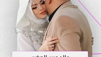 والد #عبير_الصغير يوجه لها رسالة من حفل خطوبتها