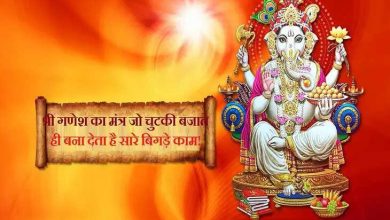 The wonderful effect of Ganesh Ashtakam! Do you know in the viral video how every day comes into the house every day from the daily lesson, the dwelling of wealth, peace and prosperity?