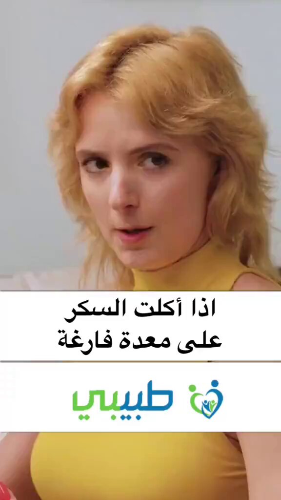 اذا أكلت سكر على معدة فاضية