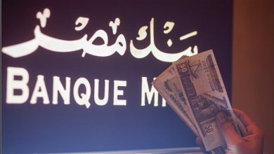 شهادة “ابن مصر” تواصل تصدرها بعد خفض الفائدة .. أعلى عائد من بنك مصر يصل إلى 2025