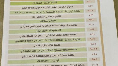 أمسية وفاء مميخة لتكتور عبدالله بن اله رمز الوطنية والعهاء – ryan