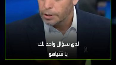 “شبشب هزم نتنياهو”.. صحفي إسرائيلي يستخدم “الشبشب” لتوجيه سؤال لرئيس الوزراء الإسرائيلي…