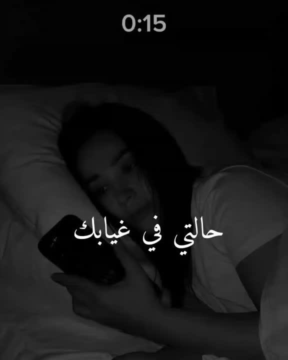 حالتي في غيابك عني حبي … – ryan