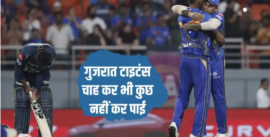 IPL 2025: Suryakumar Yadav lasted at the right time? Breaking on Tabadtod Car or Gujarat Titans