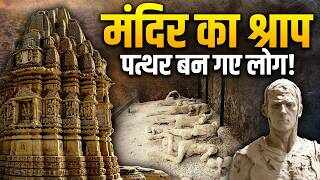 The horrible curse of the Kiradu Temple! Do you know why the sun does not return after the sun sets here?