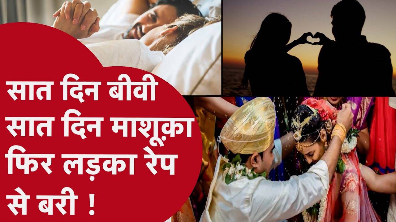 Court Order: 7 Days Girlfriend and Man Will Be 7 Days With Woman, Know Why?