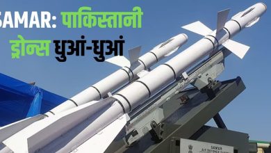 India Pakistan War Sindoor: India’s Samar is killed the era of Pakistan, Drone