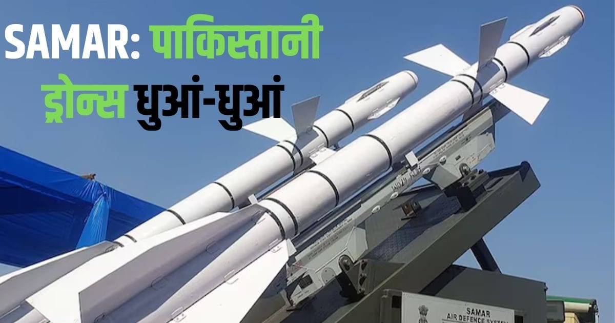 India Pakistan War Sindoor: India’s Samar is killed the era of Pakistan, Drone