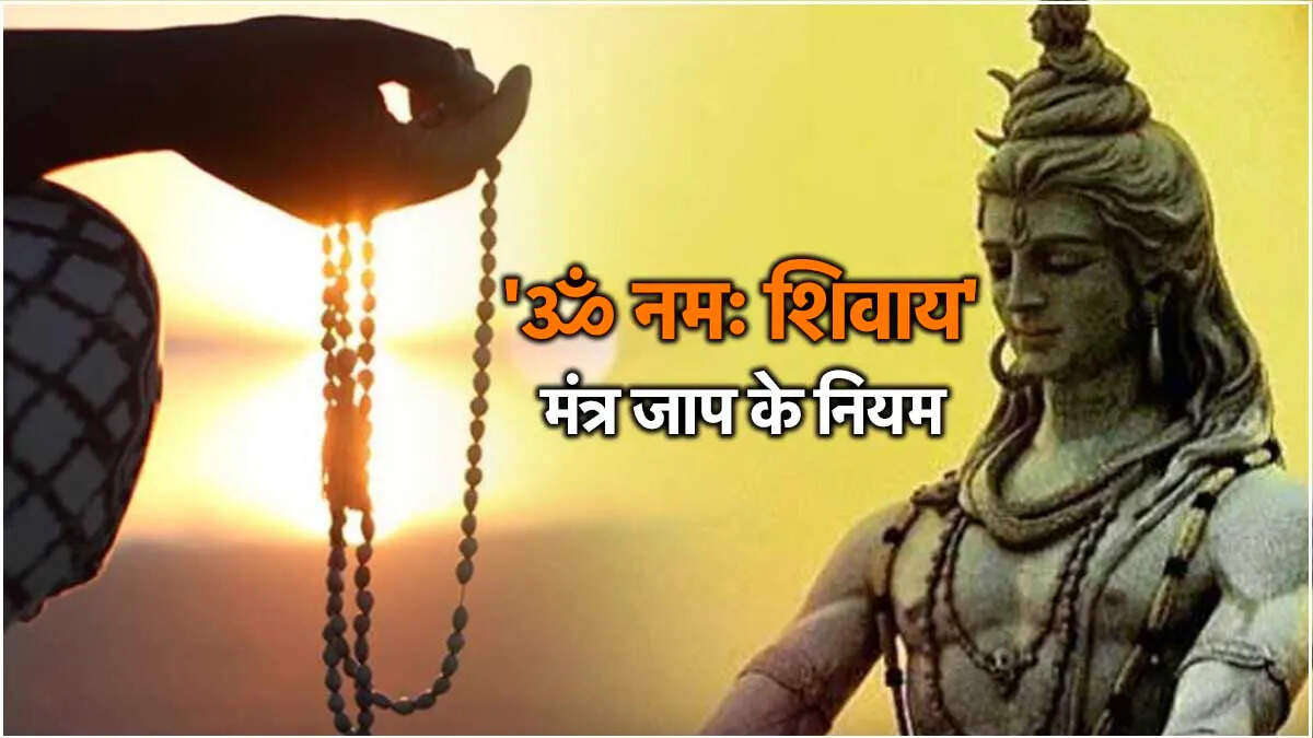 Don’t make these common mistakes while singing ‘to Namah Shivaya’, know different rules for men and women in the video?