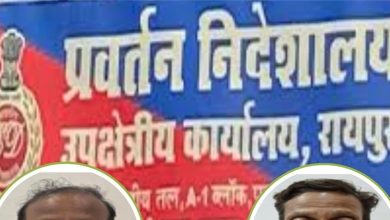 Chhattisgarh DMF scam: 4 officers of Korba -in -house, police allegiance to May 13